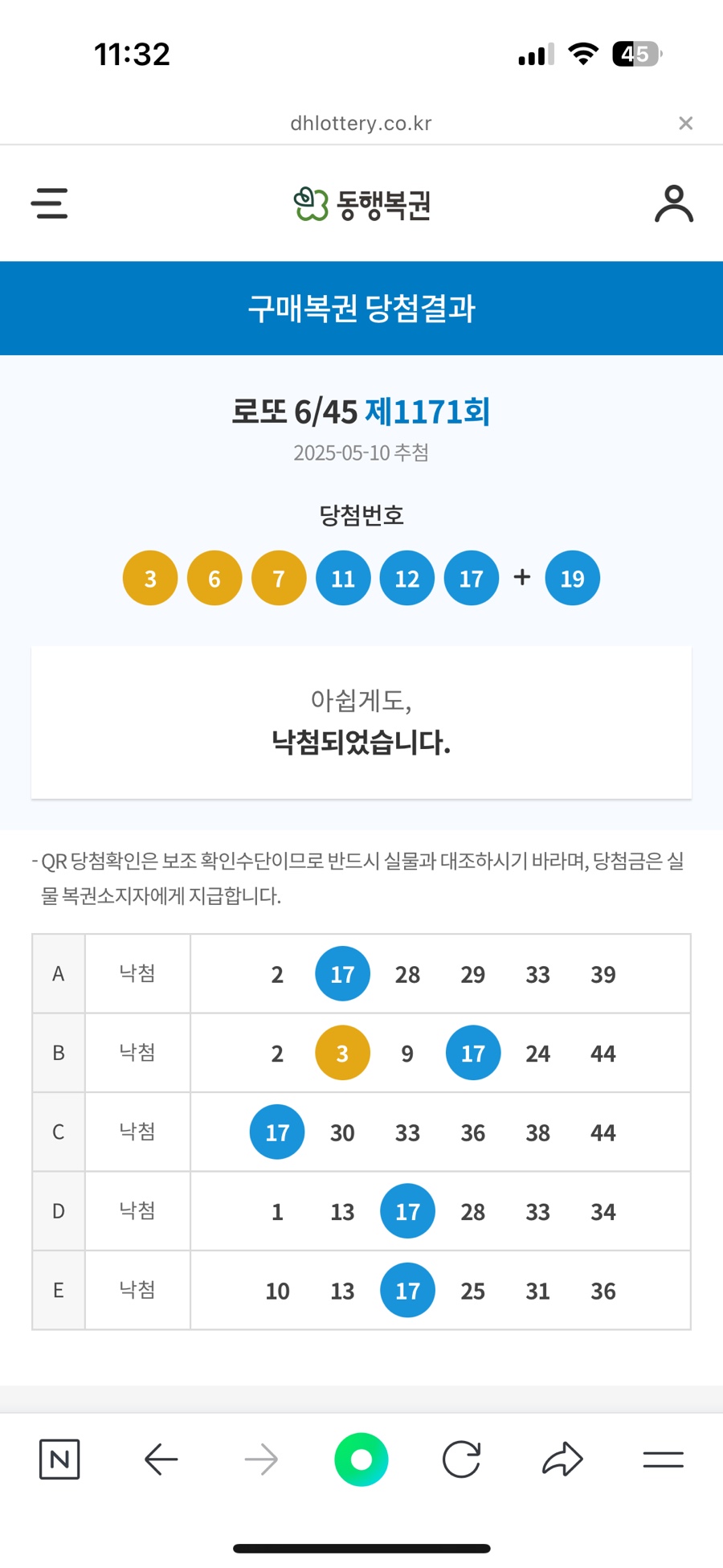 오늘은로또 이미지