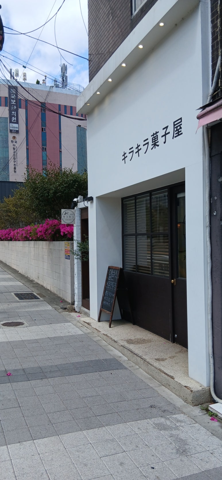 키라키라과자점 이미지