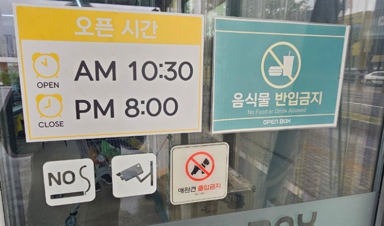 오픈박스충주 이미지