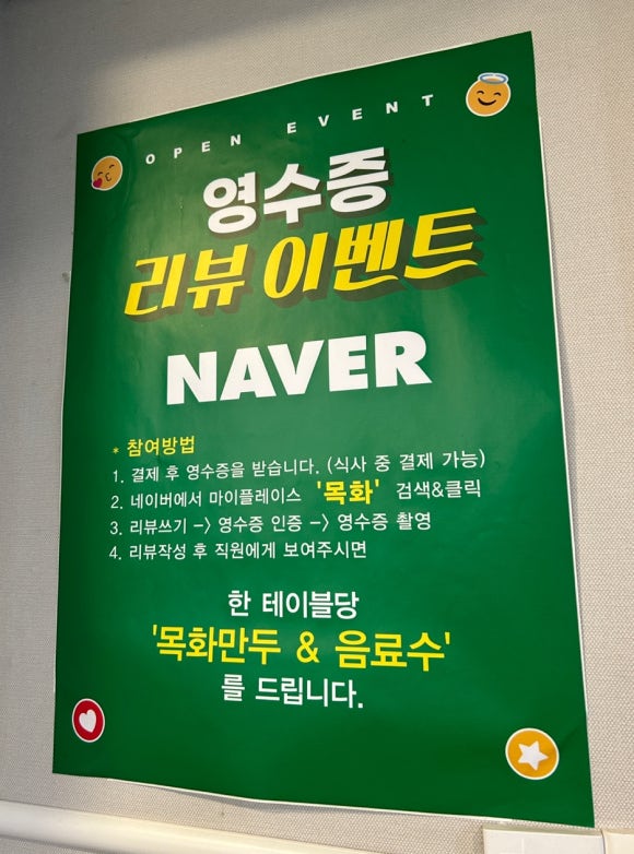 목화밀면&양꼬치공주 이미지