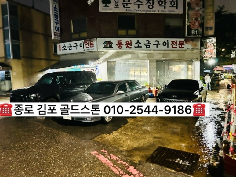 동원소금구이 이미지