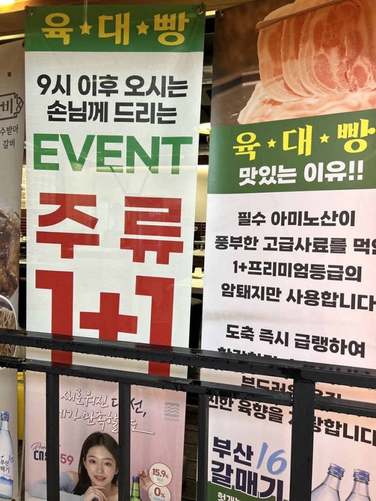 육대빵 동래점 이미지