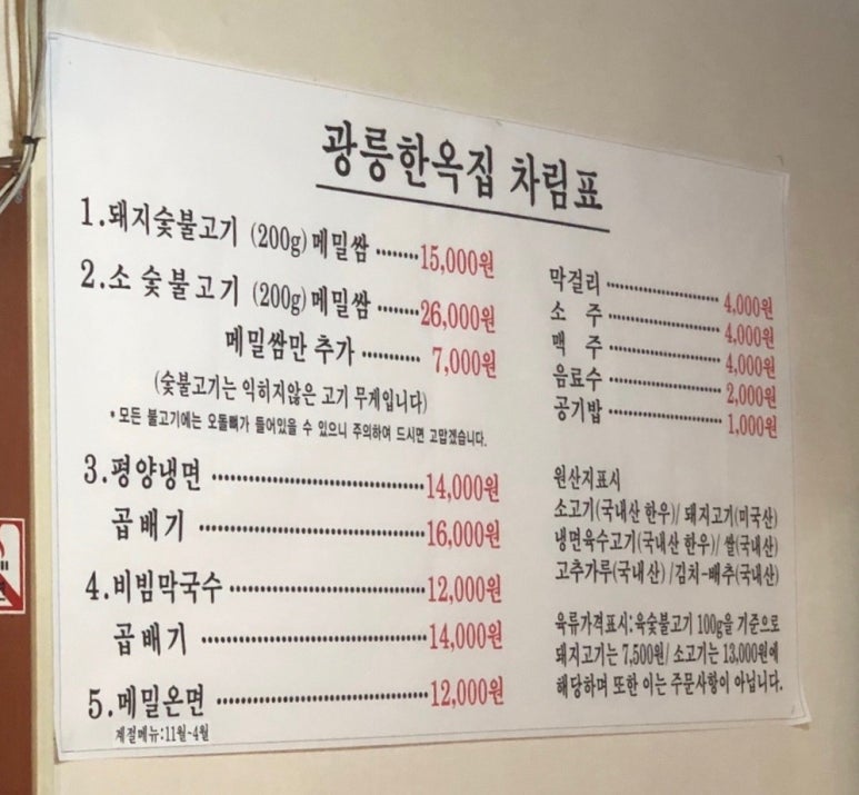 한옥점 이미지