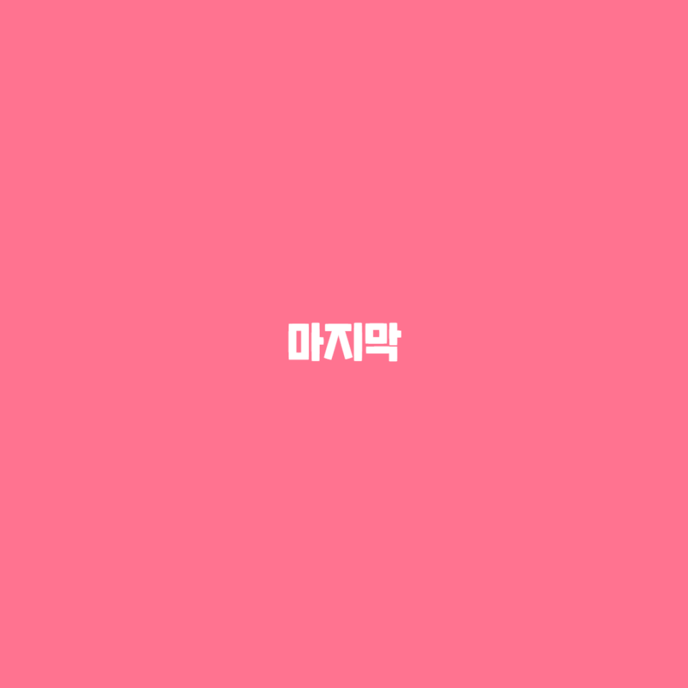 이*주 이미지