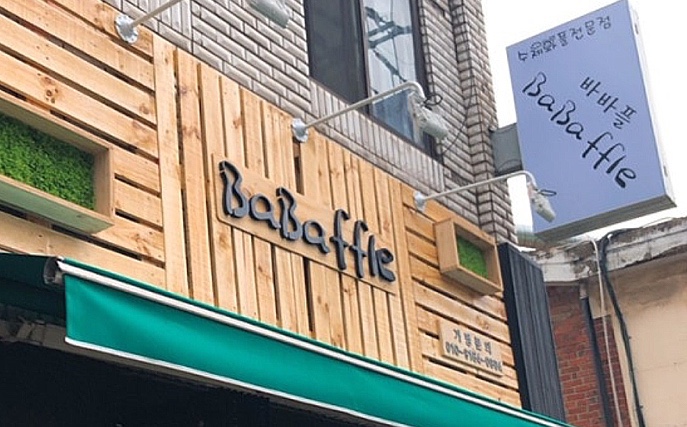 바바플 이미지