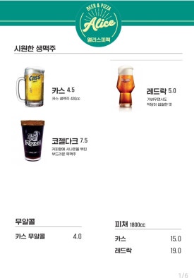 피맥펍 이미지