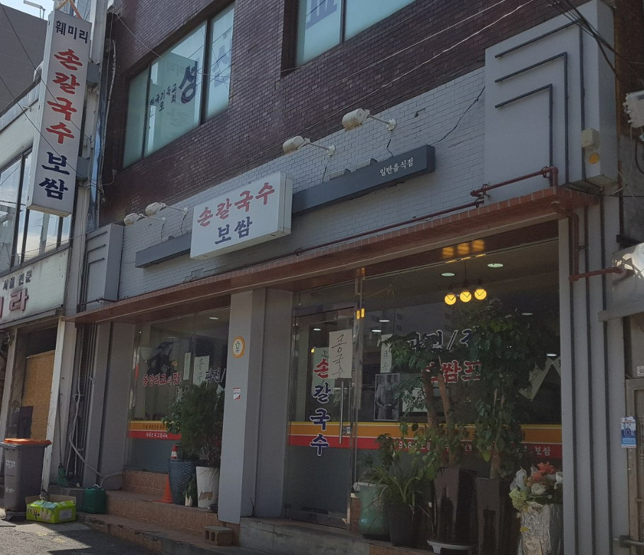 성수보쌈 이미지