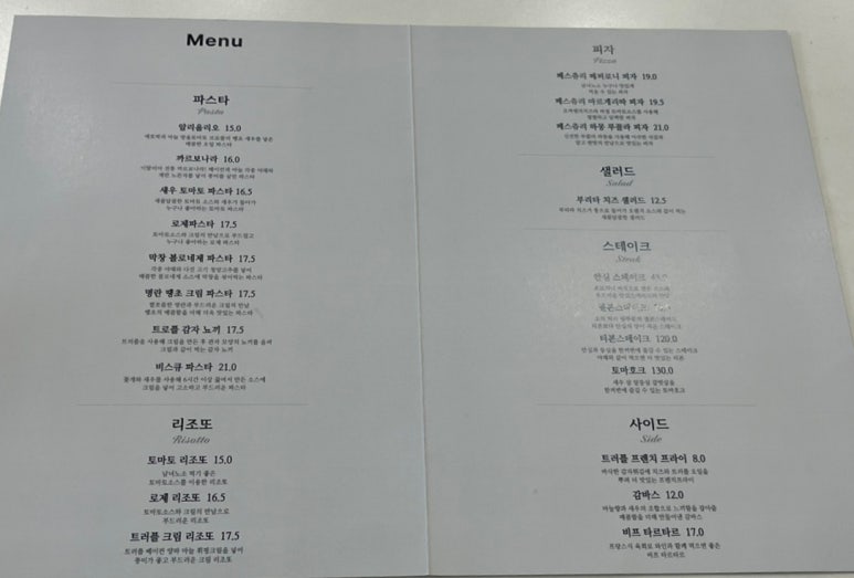 비스트로한정 이미지