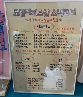로빈PC방 이미지