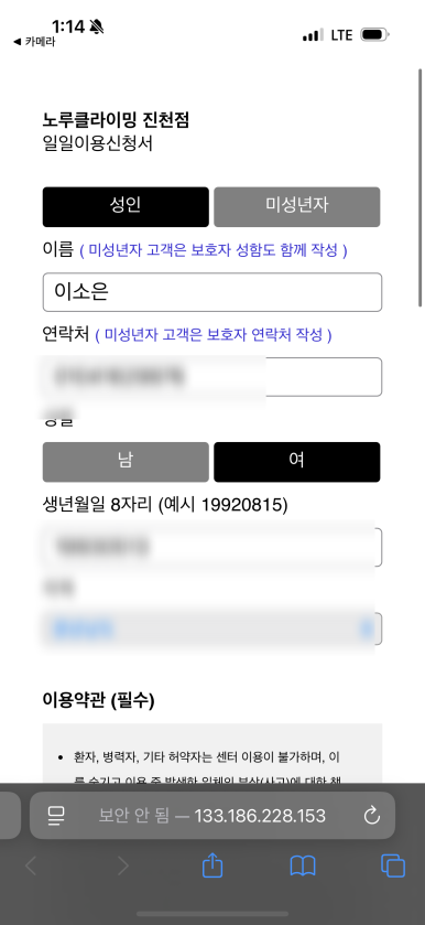 노루클라이밍진천 이미지