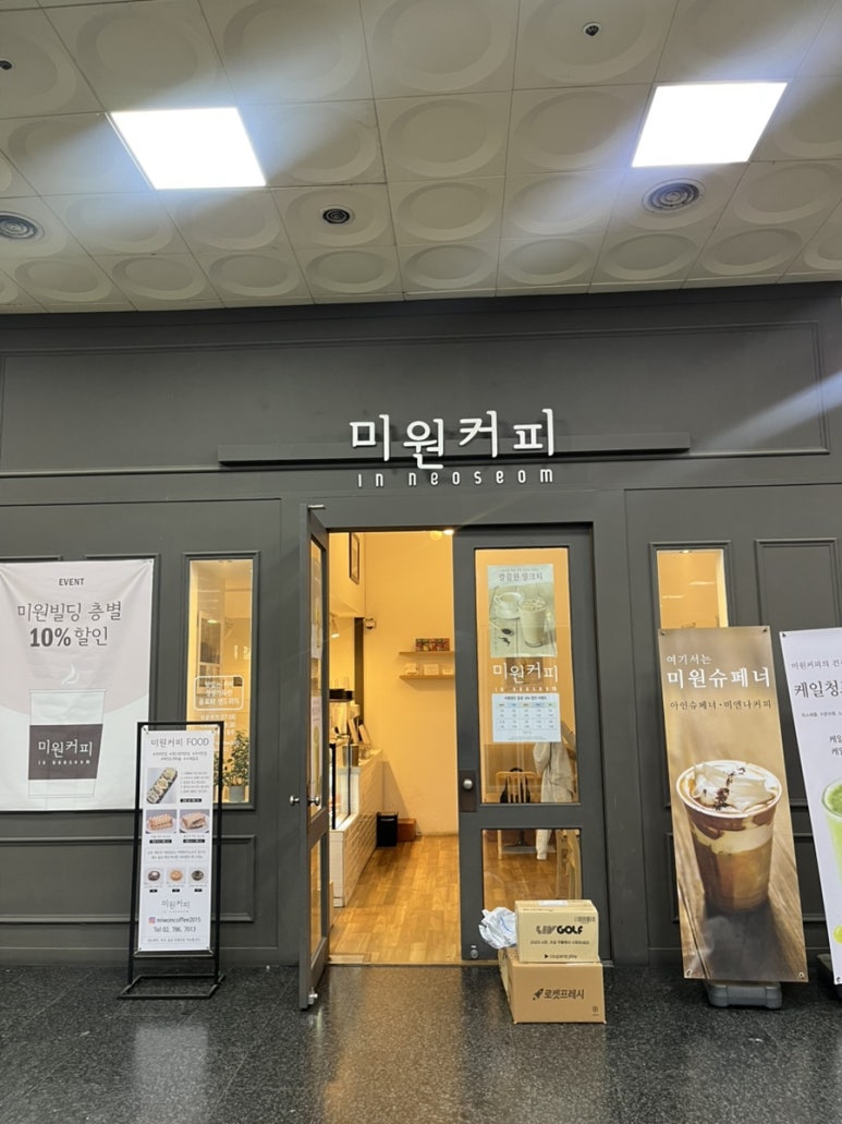 미원커피 이미지