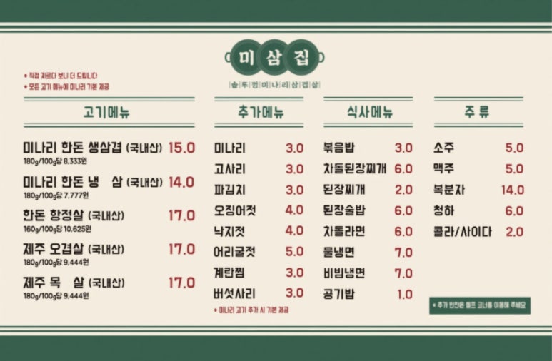 여울미나리 이미지