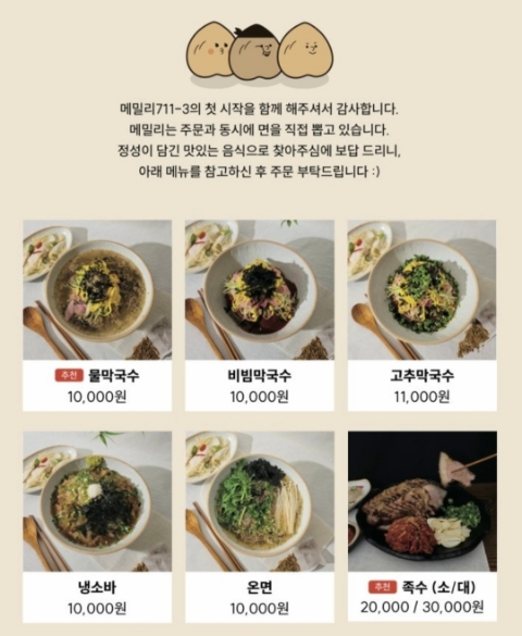 메밀리711-3 이미지