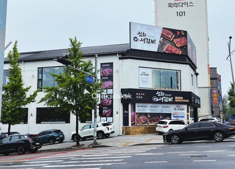 설화생갈비 이미지