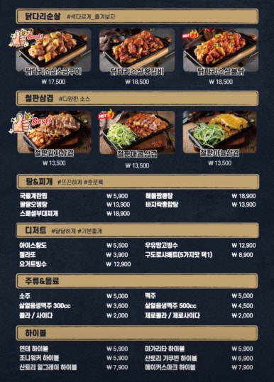 구도로통닭대구 이미지