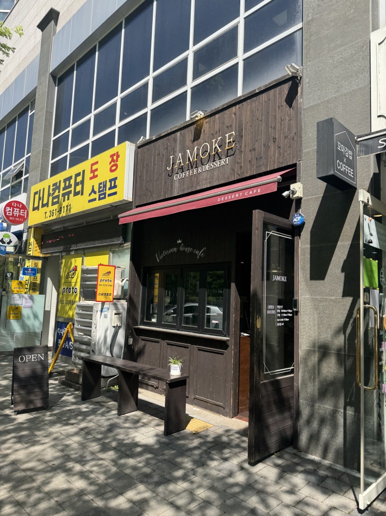 자모크 이미지