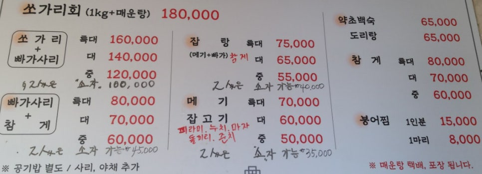 한탄강매운탕 이미지