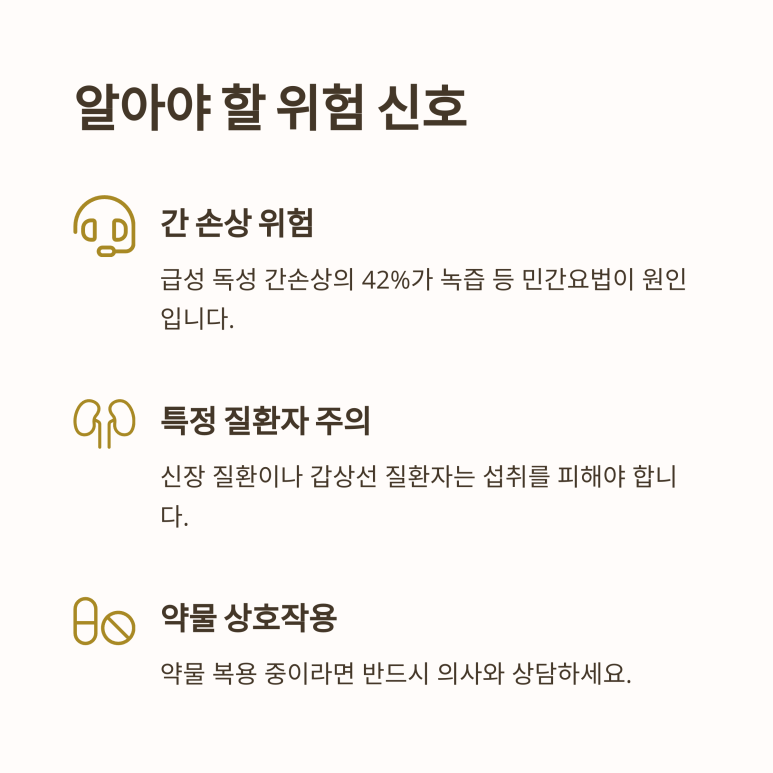 아산녹즙 이미지