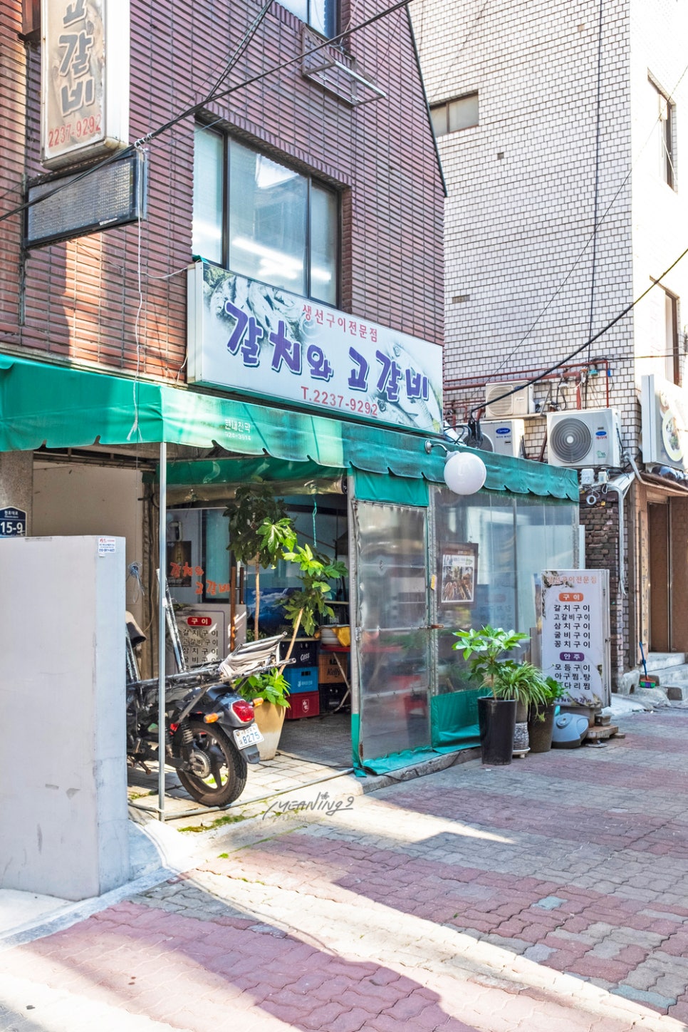 갈치와고갈비 이미지