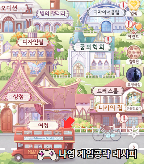 아이러브나영 이미지