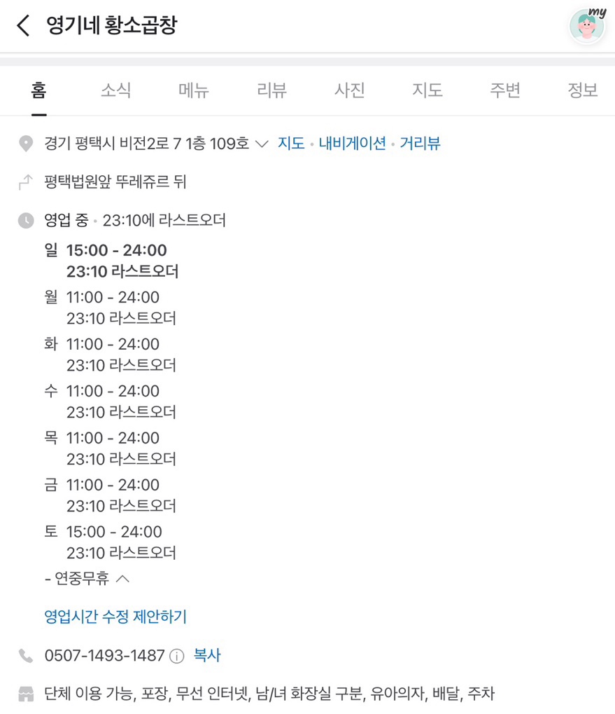 영기네황소곱창 이미지