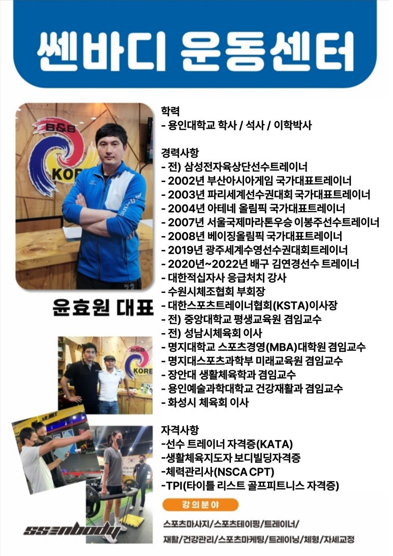쎈바디운동센터 이미지