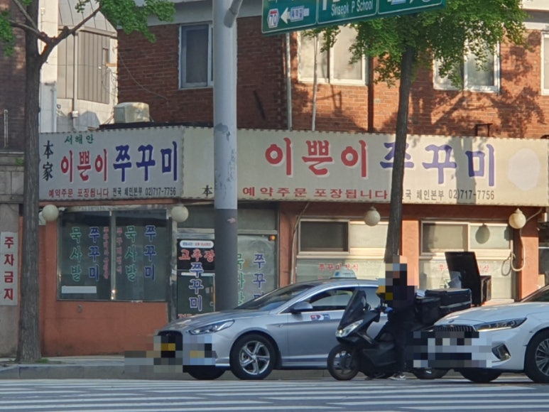 이쁜이식당 이미지