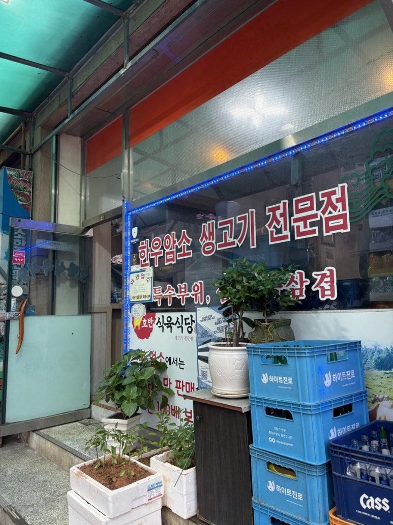 호반한우식육식당 이미지