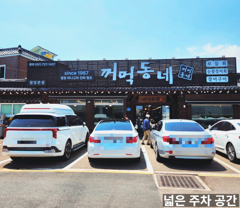 꺼먹동네 이미지
