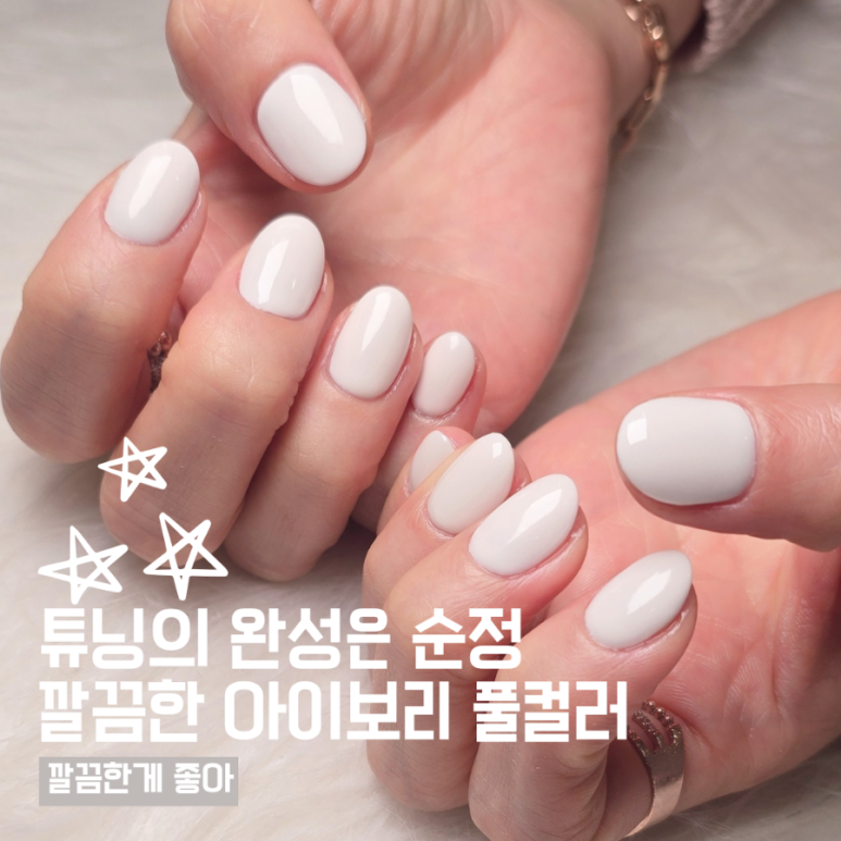 네일더빛날 이미지