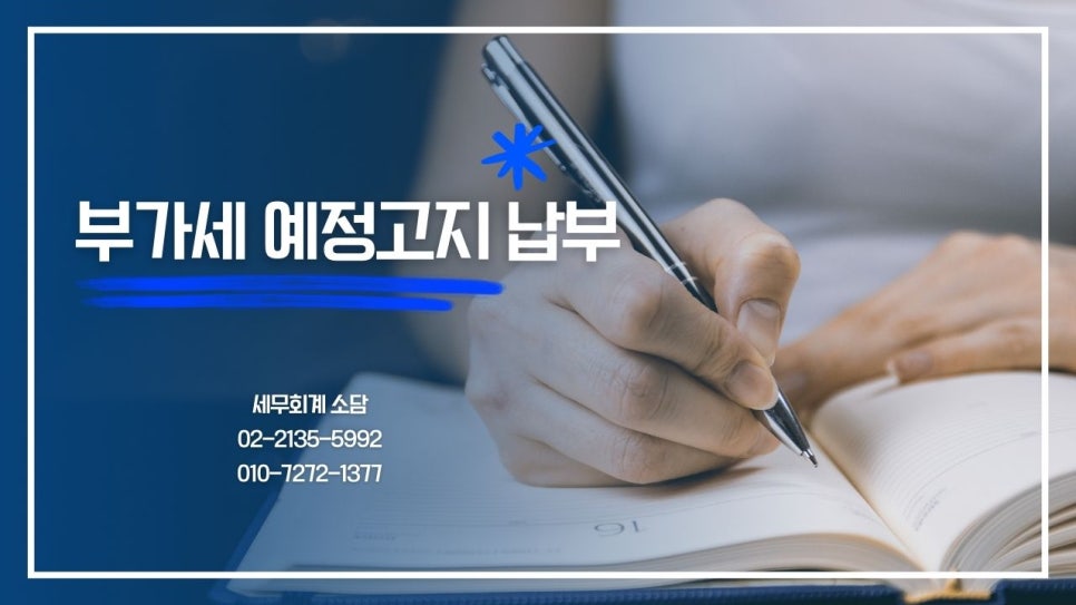 소담세무회계 이미지