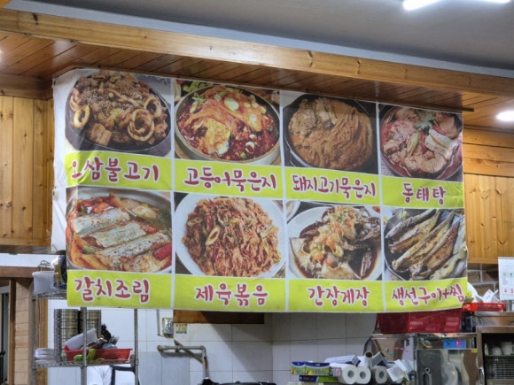 횡성생선찜 이미지