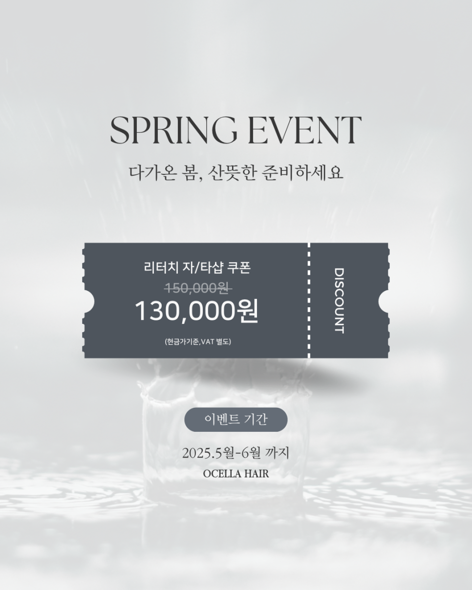 붙임머리 이미지