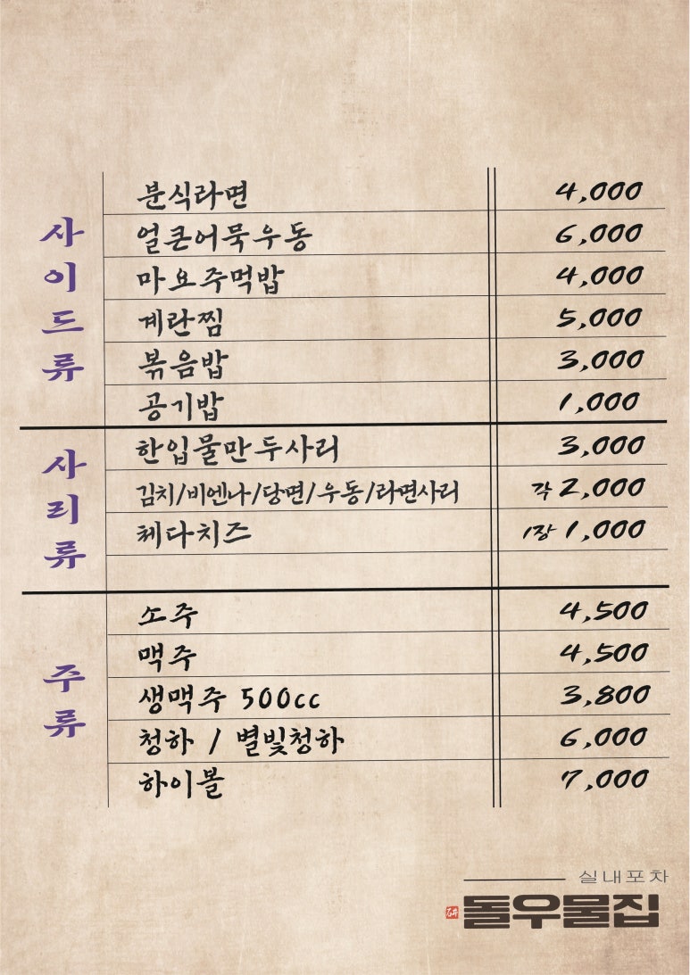 돌우물 이미지