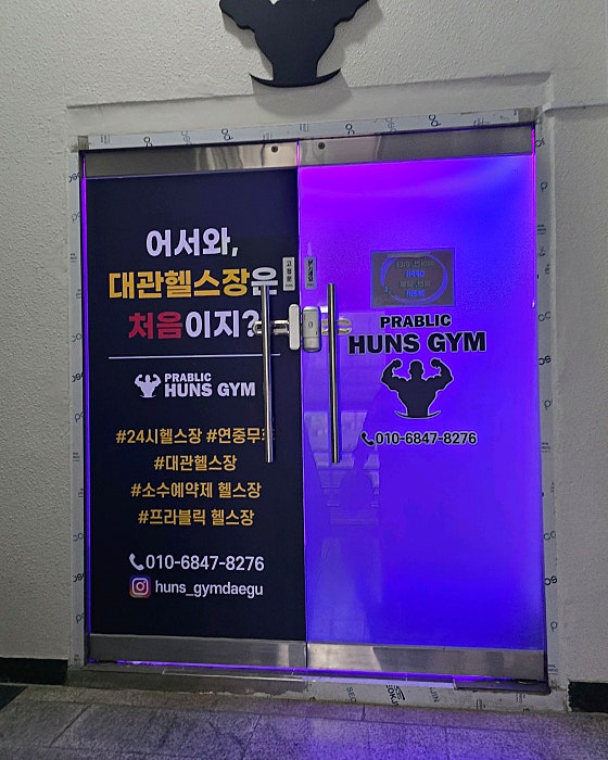 훈스 이미지