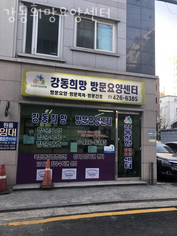 희망요양원 이미지