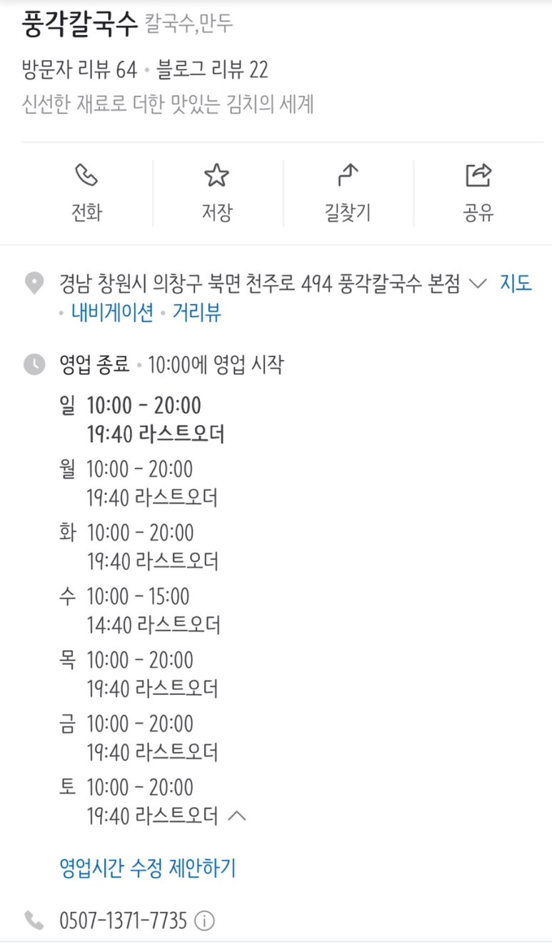 풍각칼국수 이미지