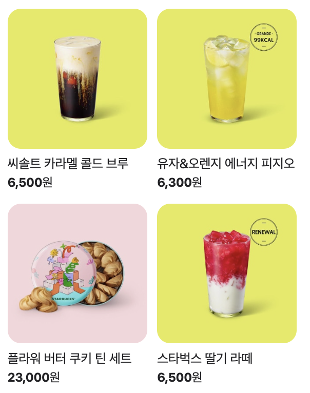 스타벅스 충정로역점 이미지