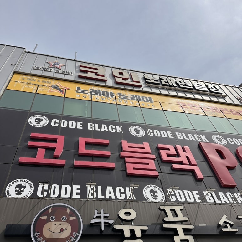 서재노래방 이미지