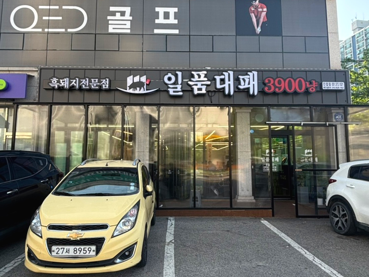 광릉사우나 이미지