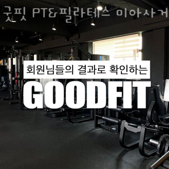 굿핏필라테스 이미지