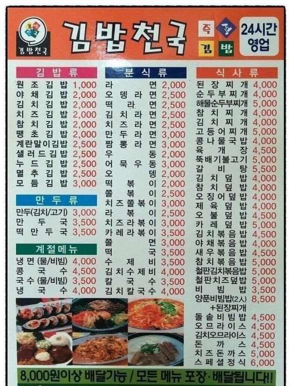 매일김밥 이미지