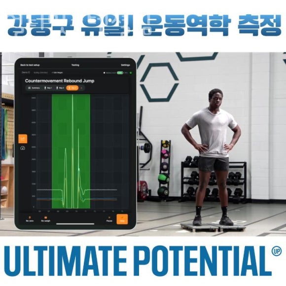 얼티밋포텐셜 이미지