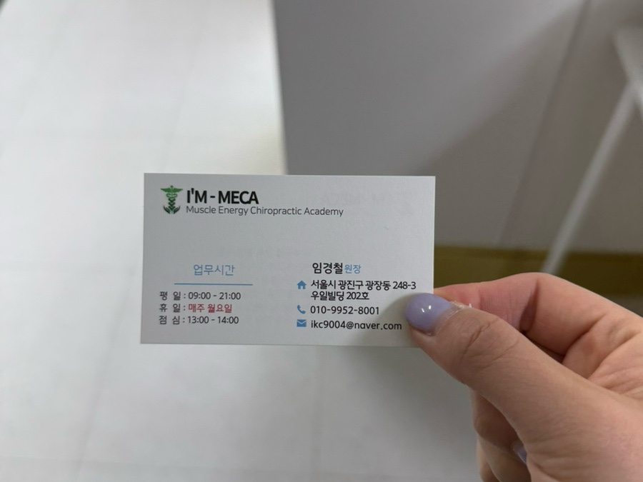 아이엠메카 이미지