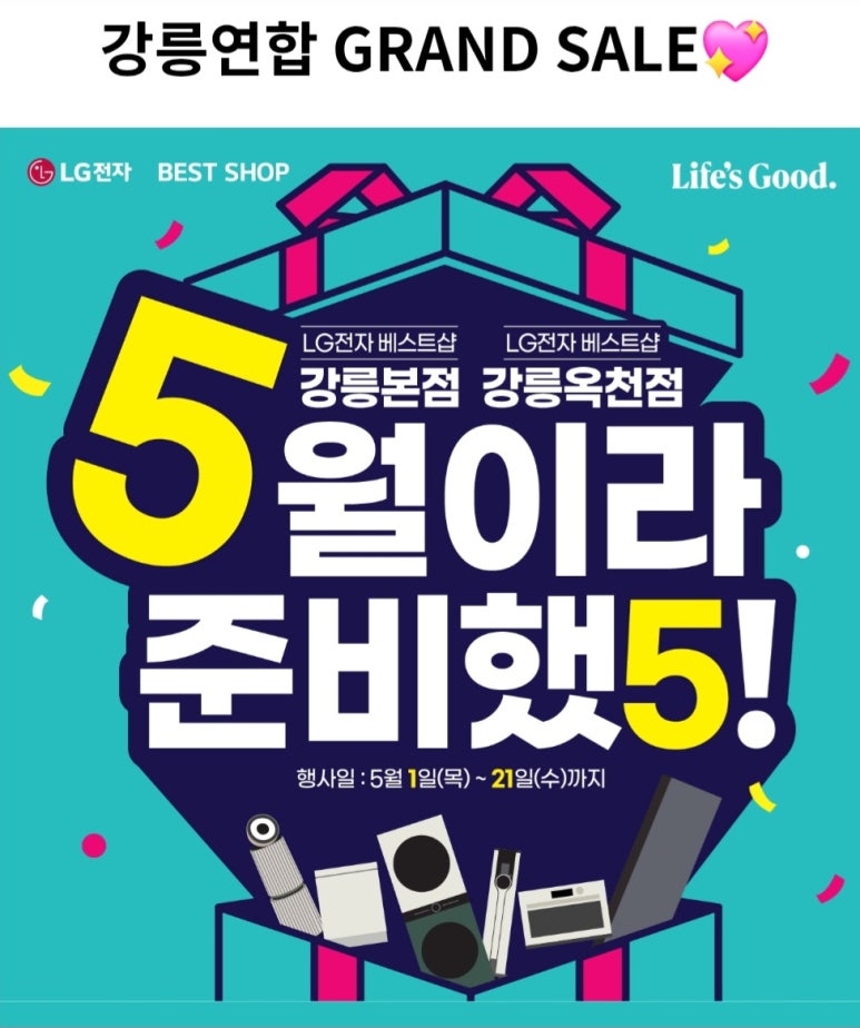 강릉베스트샵 이미지