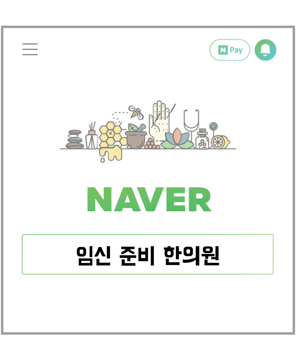용한한의원 이미지