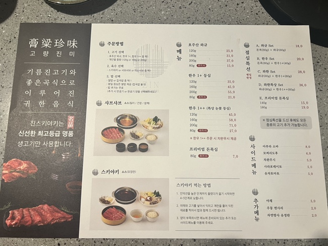 진스키야키 이미지