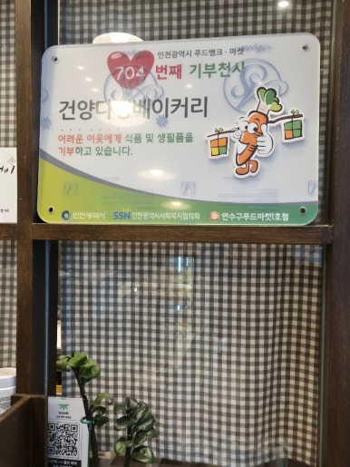 건양다경 베이커리 이미지