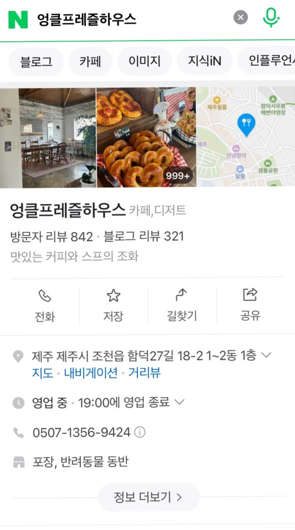 프레즐하우스 이미지