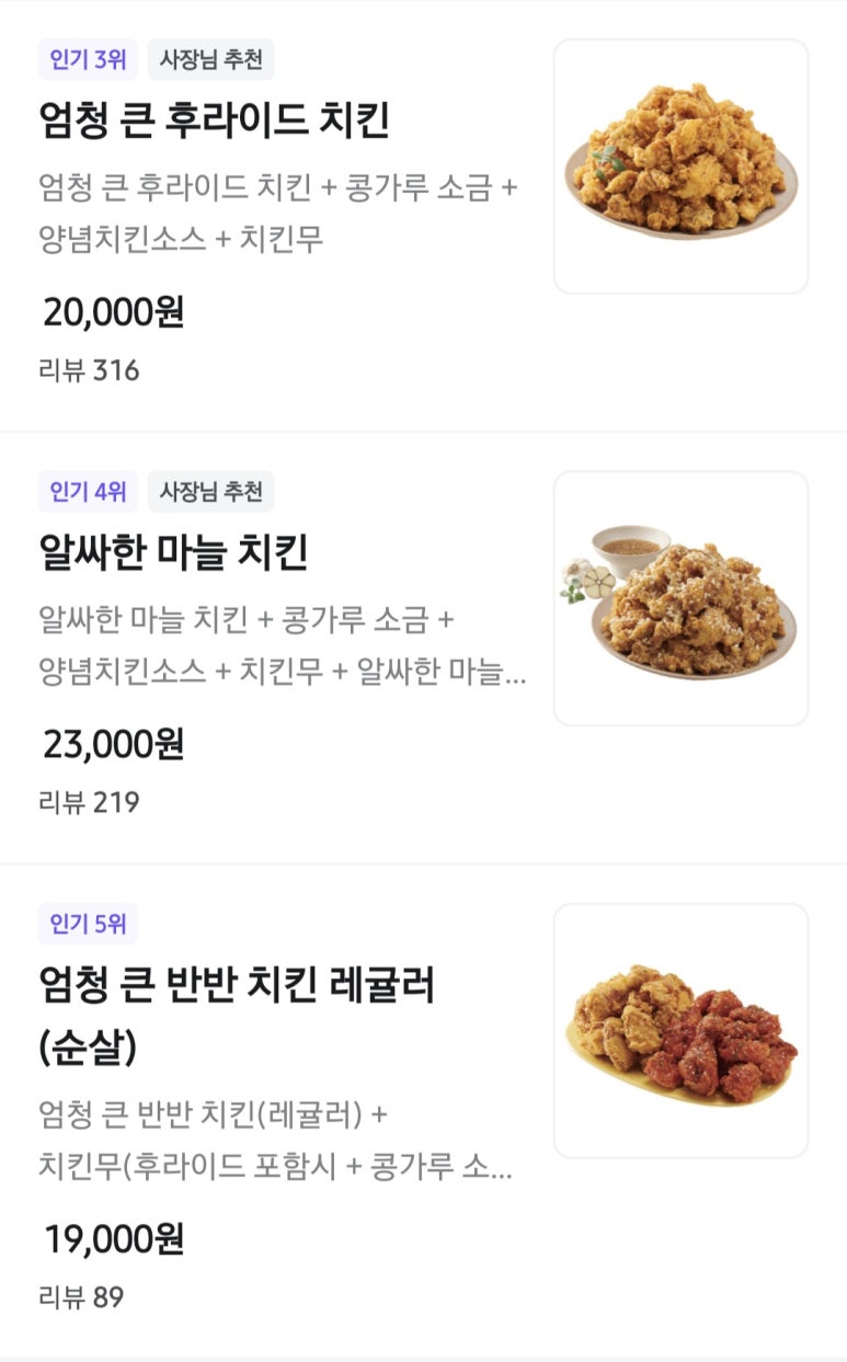 노랑통닭 선릉점 이미지